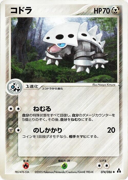 Lairon 074/086 card from Mirage Forest