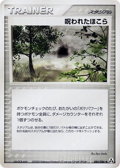 Cursed Stone 084/086 card from Mirage Forest