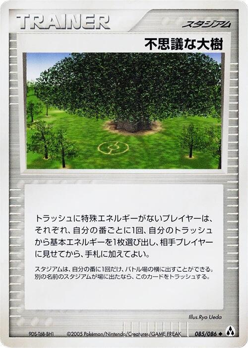 Power Tree 085/086 card from Mirage Forest
