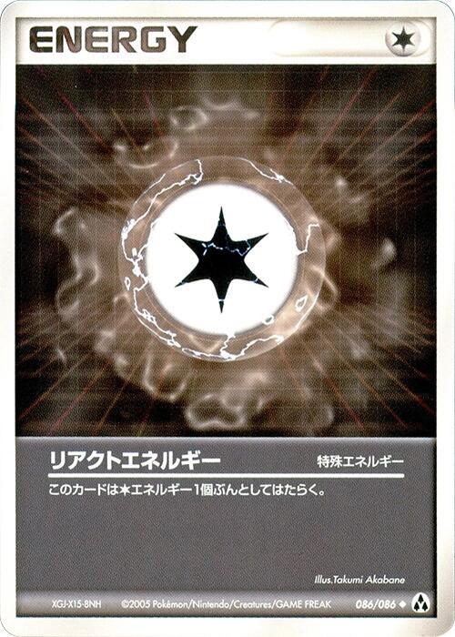 React Energy 086/086 card from Mirage Forest