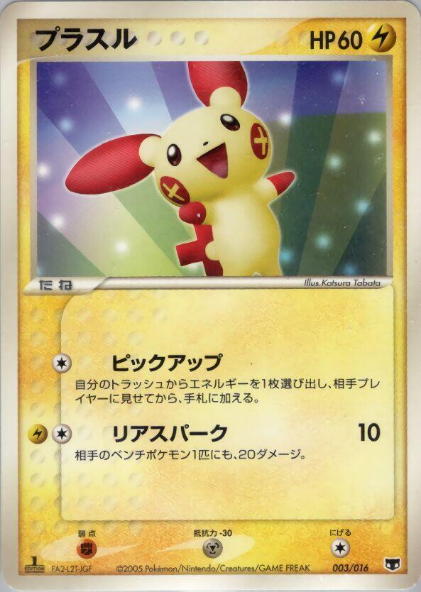 Plusle 003/016 card from Mirage's Mew Constructed Starter Deck
