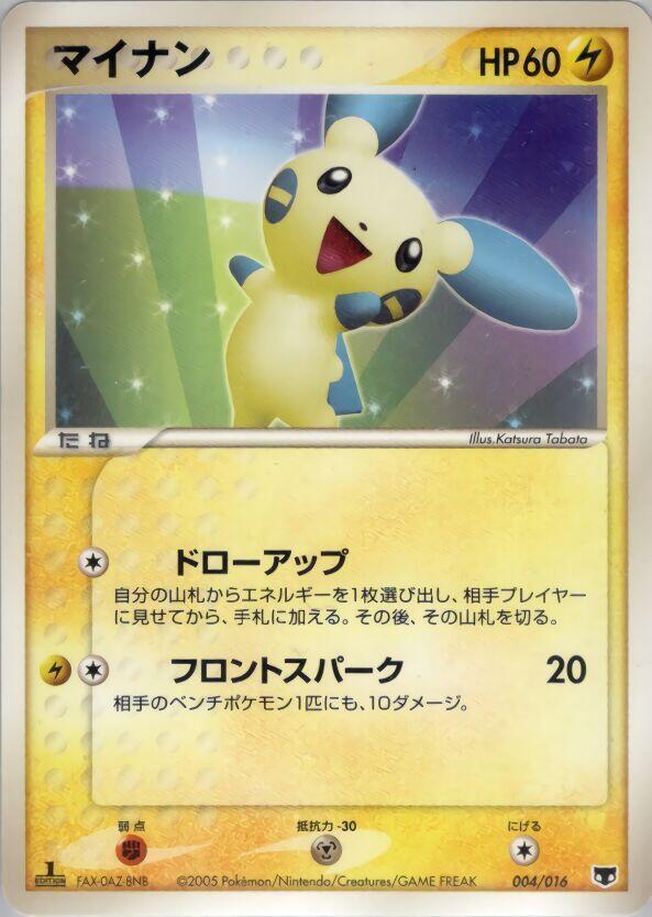 Minun 004/016 card from Mirage's Mew Constructed Starter Deck