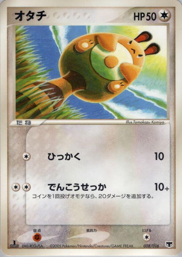 Sentret 008/016 card from Mirage's Mew Constructed Starter Deck