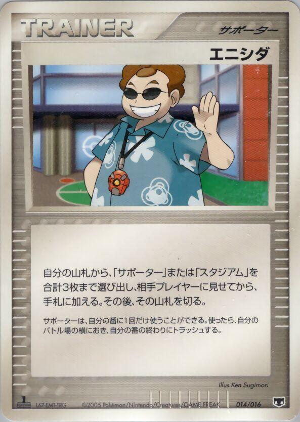 Scott 014/016 card from Mirage's Mew Constructed Starter Deck