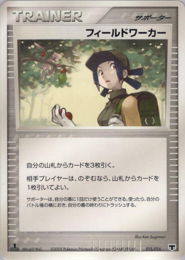 Fieldworker 015/017 card from Mirage's Mew Constructed Starter Deck