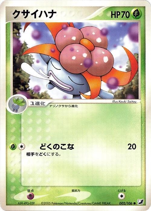 Gloom 002/106 card from Golden Sky, Silvery Ocean