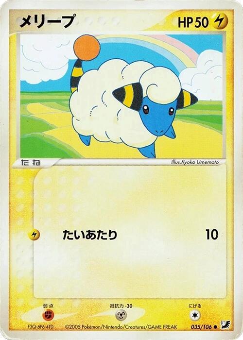 Mareep 035/106 card from Golden Sky, Silvery Ocean