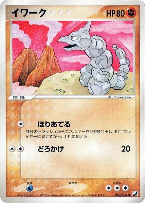 Onix 069/106 card from Golden Sky, Silvery Ocean