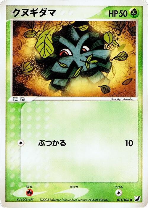 Pineco 011/106 card from Golden Sky, Silvery Ocean