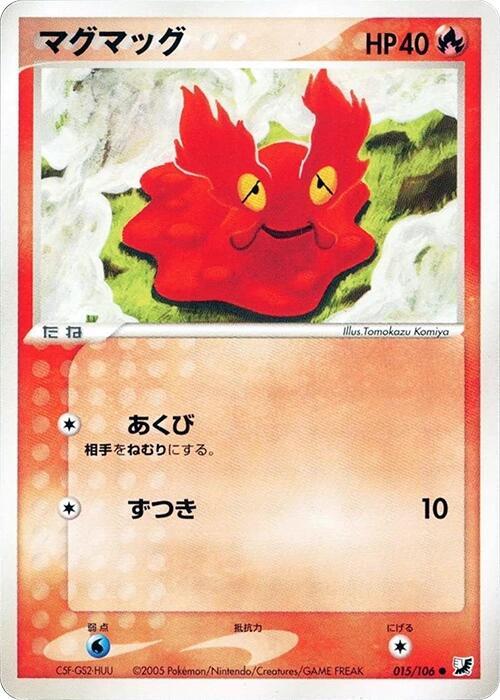 Slugma 015/106 card from Golden Sky, Silvery Ocean