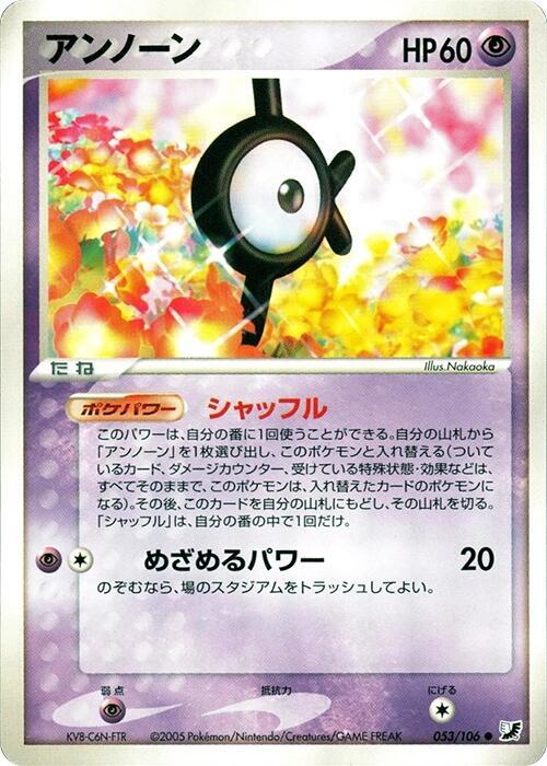 Unown 053/106 card from Golden Sky, Silvery Ocean