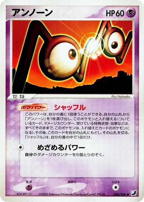 Unown 056/106 card from Golden Sky, Silvery Ocean