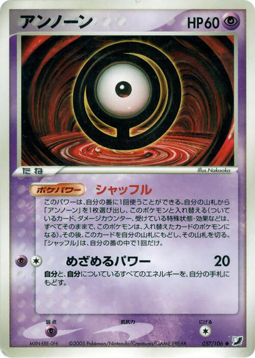 Unown 057/106 card from Golden Sky, Silvery Ocean