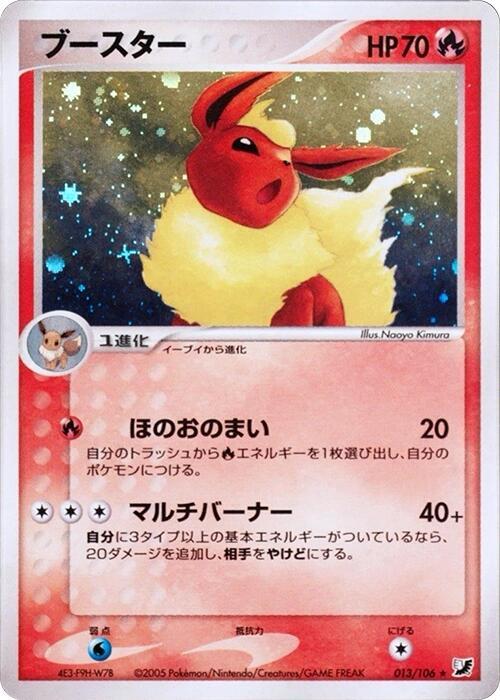 Flareon 013/106 card from Golden Sky, Silvery Ocean