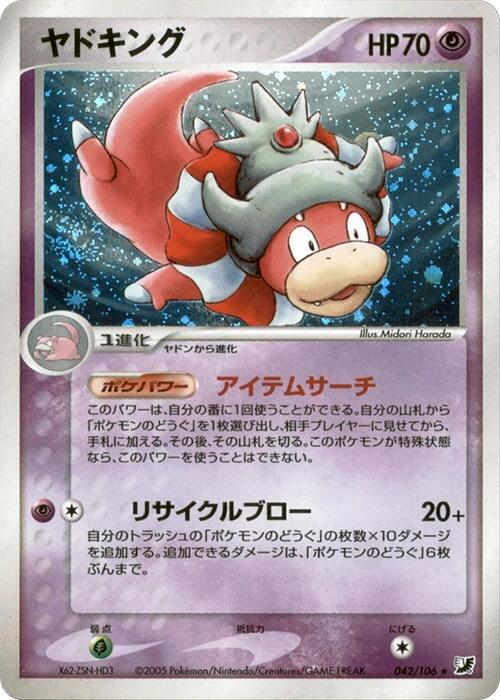 Slowking 042/106 card from Golden Sky, Silvery Ocean