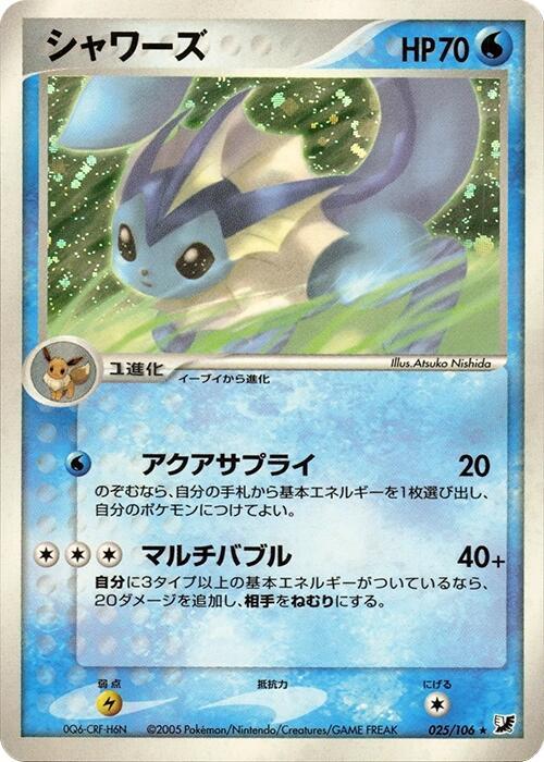Vaporeon 025/106 card from Golden Sky, Silvery Ocean