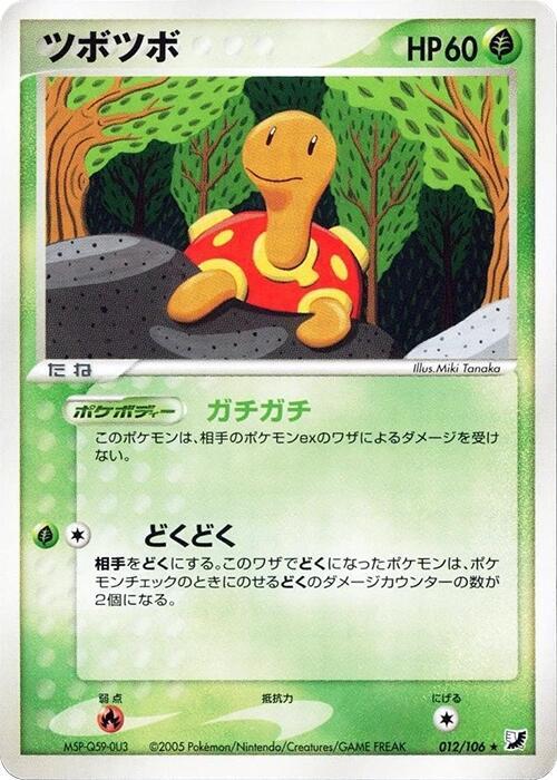 Shuckle 012/106 card from Golden Sky, Silvery Ocean
