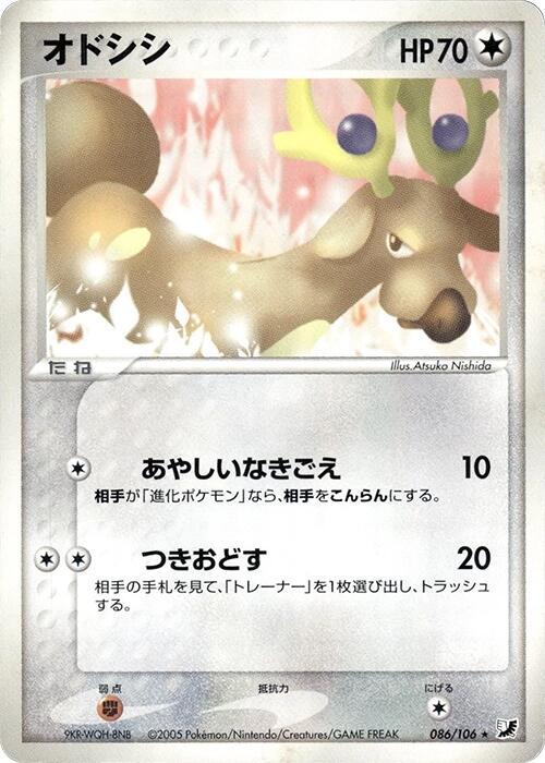 Stantler 086/106 card from Golden Sky, Silvery Ocean
