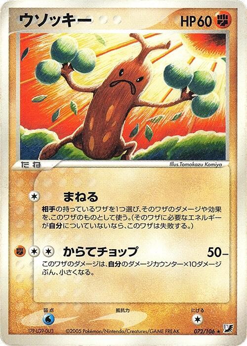Sudowoodo 072/106 card from Golden Sky, Silvery Ocean