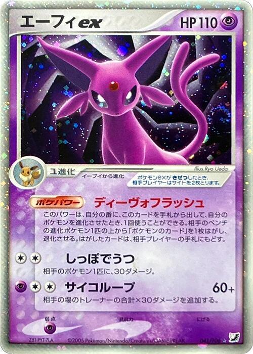 Espeon ex 041/106 card from Golden Sky, Silvery Ocean