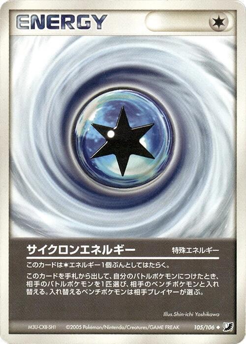 Cyclone Energy 105/106 card from Golden Sky, Silvery Ocean