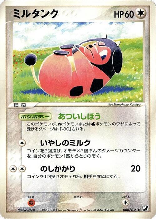 Miltank 088/106 card from Golden Sky, Silvery Ocean