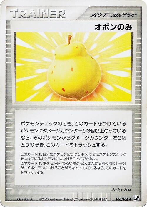 Sitrus Berry 100/106 card from Golden Sky, Silvery Ocean