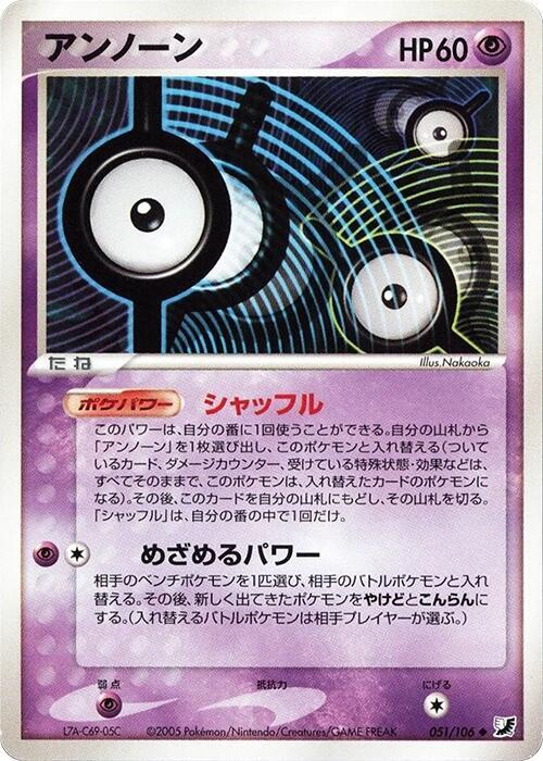 Unown 051/106 card from Golden Sky, Silvery Ocean