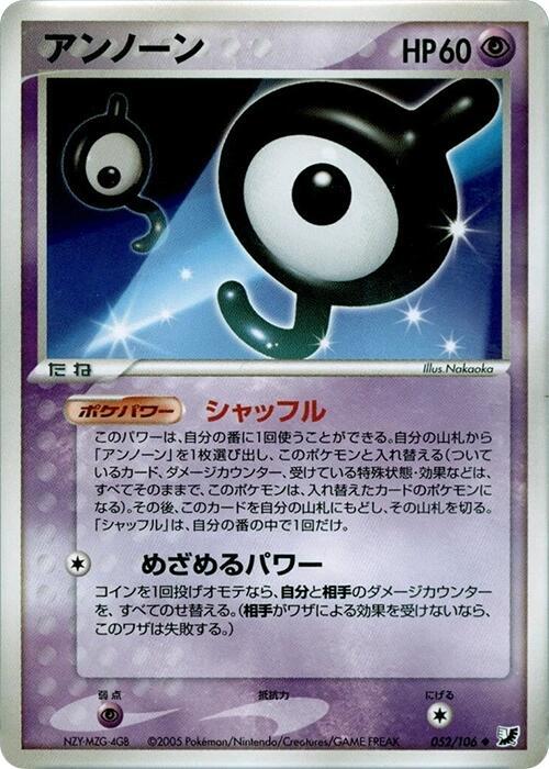 Unown 052/106 card from Golden Sky, Silvery Ocean