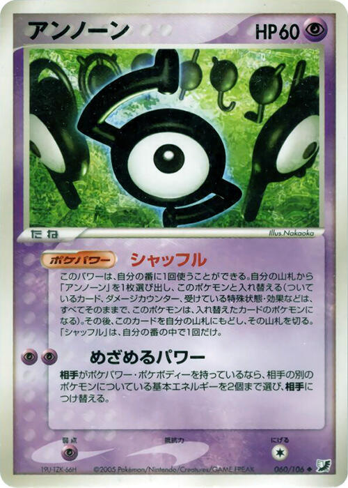 Unown 060/106 card from Golden Sky, Silvery Ocean