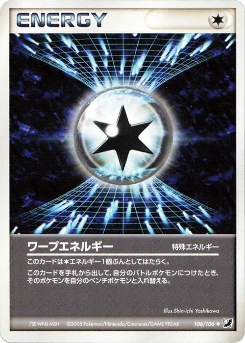 Warp Energy 106/106 card from Golden Sky, Silvery Ocean