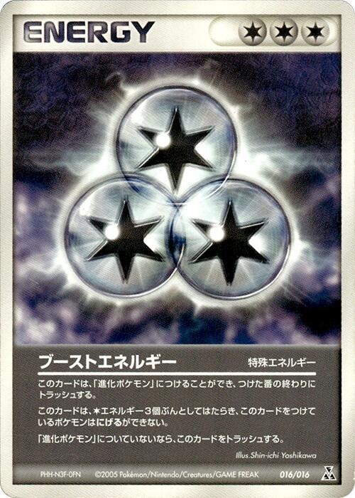 Boost Energy 016/016 card from Feraligatr Constructed Starter Deck