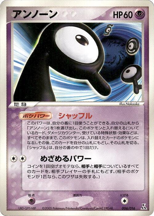 Unown 006/016 card from Feraligatr Constructed Starter Deck