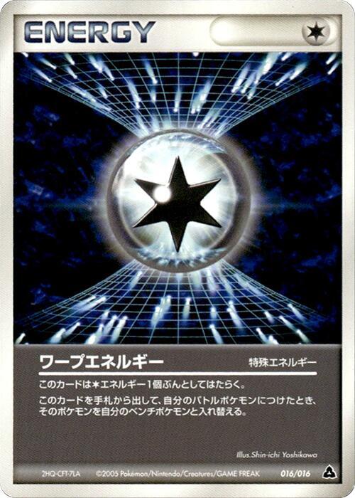 Warp Energy 016/016 card from Meganium Constructed Starter Deck