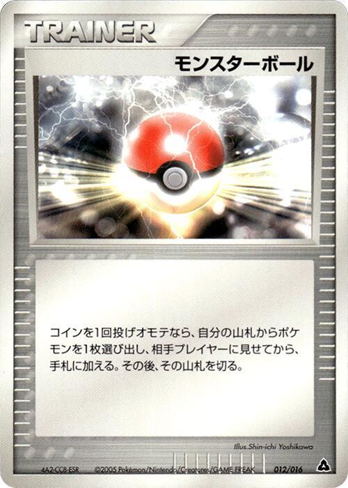 Poke Ball 012/016 card from Meganium Constructed Starter Deck