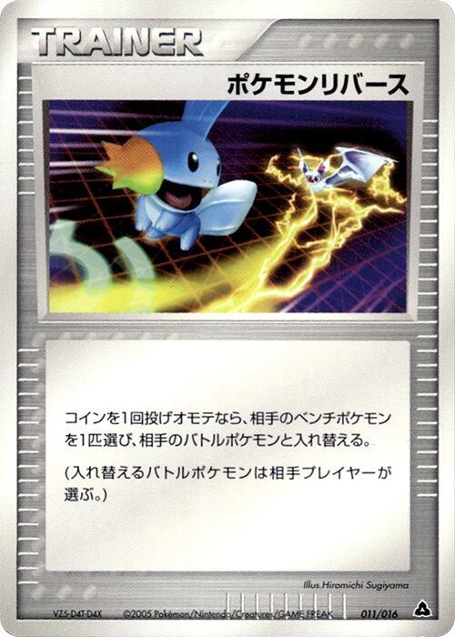 Pokemon Reversal 011/016 card from Meganium Constructed Starter Deck