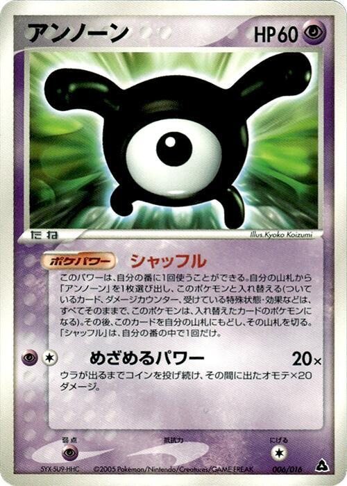 Unown 006/016 card from Meganium Constructed Starter Deck