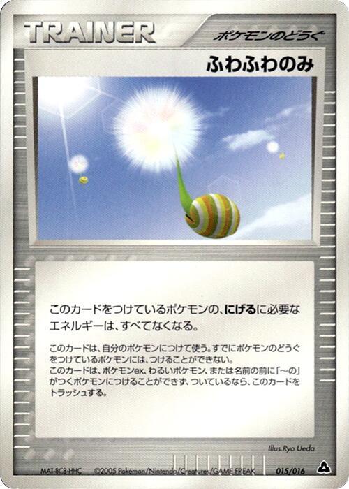Fluffy Berry 015/016 card from Meganium Constructed Starter Deck