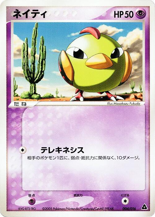 Natu 004/016 card from Meganium Constructed Starter Deck