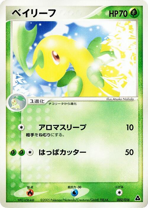 Bayleef 002/016 card from Meganium Constructed Starter Deck