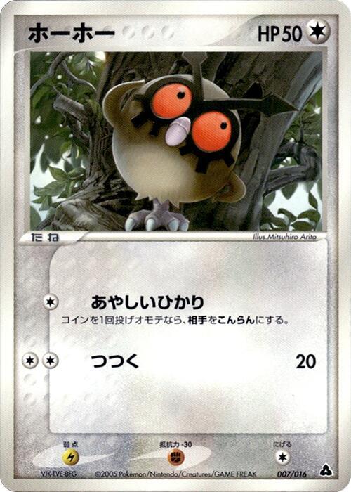 Hoothoot 007/016 card from Meganium Constructed Starter Deck