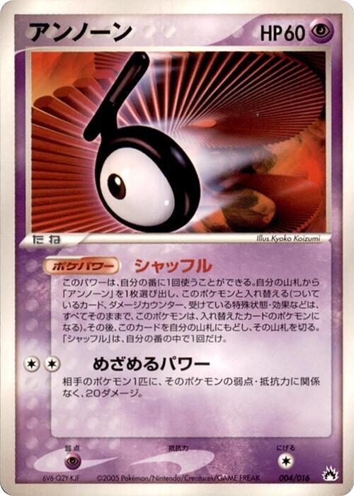 Unown 004/016 card from Typhlosion Constructed Starter Deck