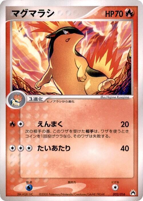 Quilava 002/016 card from Typhlosion Constructed Starter Deck