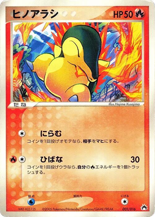 Cyndaquil 001/016 card from Typhlosion Constructed Starter Deck