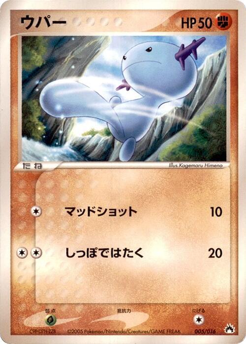 Wooper 005/016 card from Typhlosion Constructed Starter Deck