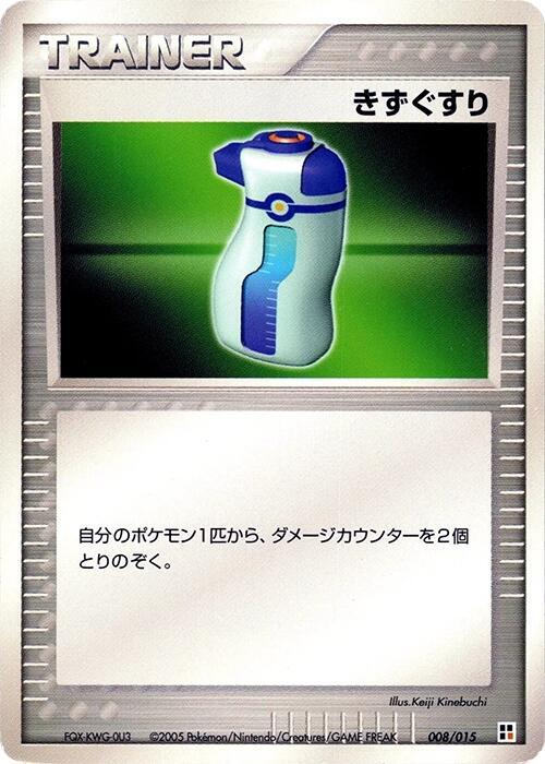 Potion 008/015 card from Fighting Quick Construction Pack