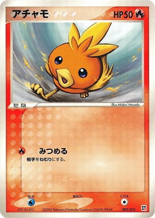 Torchic 003/015 card from Fire Quick Construction Pack