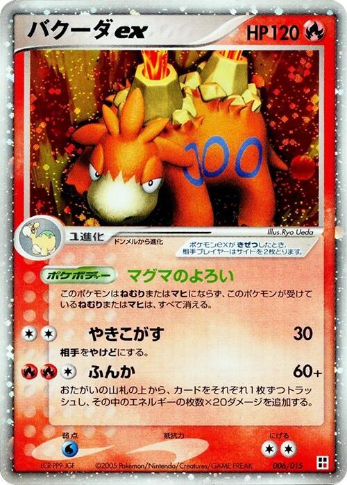 Camerupt ex 006/015 card from Fire Quick Construction Pack