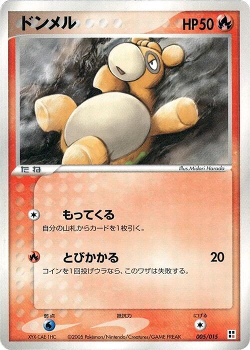 Numel 005/015 card from Fire Quick Construction Pack
