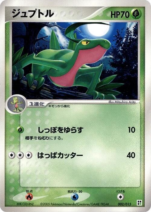 Grovyle 002/015 card from Grass Quick Construction Pack